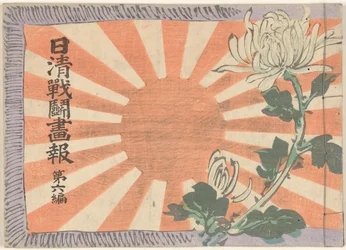 Illustreret magasin om den kinesisk-japanske krig - bind 6 Nisshin sento gaho dai roppen (titel på objekt)