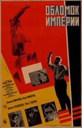 Filmplakat Fragment of an Empire af Friedrich Ermler, 1929.