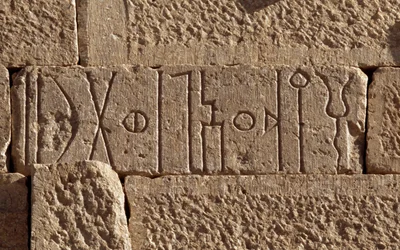Himyaritisk inskription i gammel dæmning, Marib, Yemen, Himyaritisk civilisation, 4. århundrede e.Kr.