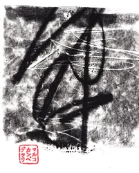 Archaic #12, 2024 (monotypi)