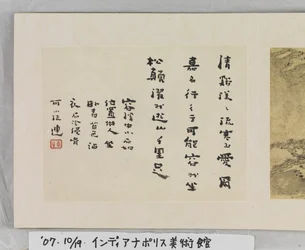 12 udsigter over Huangshan (blæk på silke)