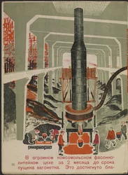 Illustration du livre pour enfants ""Combinat metallurgique Kuznets : un geant socialiste"" - Illustration til børnebogen ""Kuznets Metallurgical Combine: A Socialist Giant"", af Gurevich, Mikhail Lvovich (1904-1943). Farvelitografi