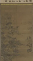 Klart efterår over bakker og vandløb, ca. 1600