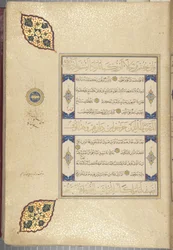 Fol 22 recto, Timuridisk Koran, 1441 (blæk og guld på papir)