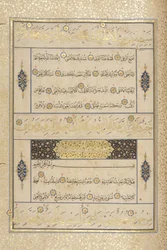 Fol 311 recto, Timurid Quran, 1441 (blæk & guld på papir)