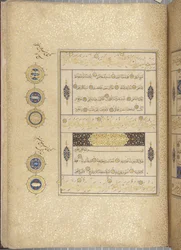 Fol 311 recto, Timuridisk Koran, 1441 (blæk og guld på papir)