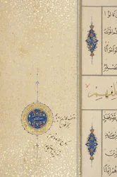 Fol 39 recto, Timurid Quran, 1441 (blæk & guld på papir)