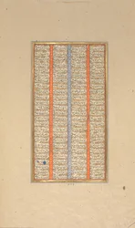 Side med kalligrafi fra en Shahnama Kongebog, 1562-83.