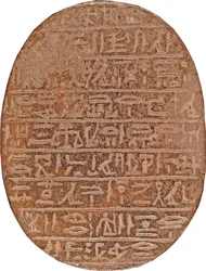 Heart Scarab of Hati-iay (kvartsit og spor af bladguld)