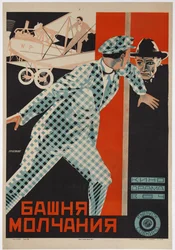 Filmplakat The Tower of Silence af Johannes Guter, ca. 1926 (plakat)