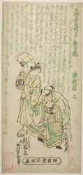 Skuespillerne Otani Ryuzaemon II som Kajiwara Genta og Arashi Tominosuke I som Oiso no Tora i skuespillet "Tamagushi Yosooi Soga", opført på Ichimura Theatre i den første måned, 1747