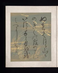 Album med japanske og kinesiske digte til at synge, begyndelsen af det 17. århundrede (album med 36 blade; hvert på guld-, sølv- eller farvet dekoreret papir)