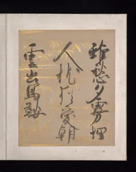 Album med japanske og kinesiske digte til at synge, begyndelsen af det 17. århundrede (album med 36 blade; hvert på guld-, sølv- eller farvet dekoreret papir)