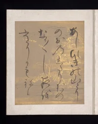 Album med japanske og kinesiske digte til at synge, begyndelsen af det 17. århundrede (album med 36 blade; hvert på guld-, sølv- eller farvet dekoreret papir)