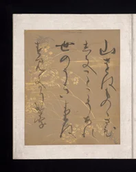 Album med japanske og kinesiske digte til at synge, begyndelsen af det 17. århundrede (album med 36 blade; hvert på guld-, sølv- eller farvet dekoreret papir)
