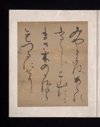 Album med japanske og kinesiske digte til at synge, begyndelsen af det 17. århundrede (album med 36 blade; hvert på guld-, sølv- eller farvet dekoreret papir)