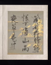 Album med japanske og kinesiske digte til at synge, begyndelsen af det 17. århundrede (album med 36 blade; hvert på guld-, sølv- eller farvet dekoreret papir)