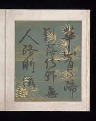 Album med japanske og kinesiske digte til at synge, begyndelsen af det 17. århundrede (album med 36 blade; hvert på guld-, sølv- eller farvet dekoreret papir)
