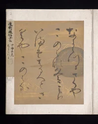 Album med japanske og kinesiske digte til at synge, begyndelsen af det 17. århundrede (album med 36 blade; hvert på guld-, sølv- eller farvet dekoreret papir)