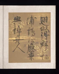 Album med japanske og kinesiske digte til at synge, begyndelsen af det 17. århundrede (album med 36 blade; hvert på guld-, sølv- eller farvet dekoreret papir)