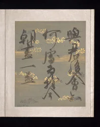 Album med japanske og kinesiske digte til at synge, begyndelsen af det 17. århundrede (album med 36 blade; hvert på guld-, sølv- eller farvet dekoreret papir)