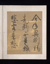 Album med japanske og kinesiske digte til at synge, begyndelsen af det 17. århundrede (album med 36 blade; hvert på guld-, sølv- eller farvet dekoreret papir)