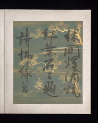 Album med japanske og kinesiske digte til at synge, begyndelsen af det 17. århundrede (album med 36 blade; hvert på guld-, sølv- eller farvet dekoreret papir)