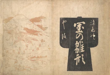 Omslag fra en japansk illustreret bog, ca. 1739., ca. 1739.