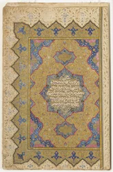 Frontispice fra en Koran, 1791-92