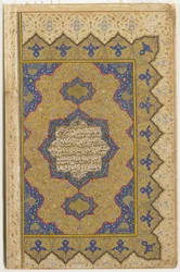 Frontispice fra en Koran, 1791-92
