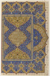 Frontispice fra en Koran, ca. 1550-99