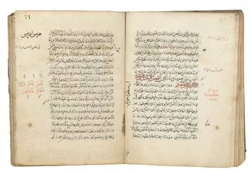 Vismandens mål, tilskrevet al-Majriti, Jedda, 1566