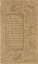 Dyr i et landskab og fugle, folio fra Yusuf-u-Zulaikha af Jami (d. 1492) Qazvin, Safavid-dynasti, 1557 (blæk og guld på papir)
