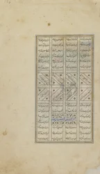 Folio fra en Khamsa (kvintet) af Nizami; recto: tekst, Iran, turkomansk periode, ca. 1505 (ugennemsigtig akvarel, blæk og guld på papir)