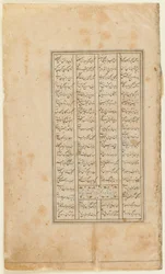 Folio fra en Shahnama (Kongernes Bog) af Firdawsi (d.1020); recto: tekst, Shiraz, Iran, ca. 1520-30 (ugennemsigtig akvarel, blæk og guld på papir)