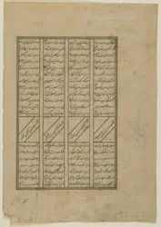 Folio fra en Shahnama (Kongernes Bog) af Firdawsi (d.1020); recto: Kampen mellem Kay Khosrow og Afrasiyab og Afrasiyabs tilbagetog; verso: tekst fra historien om Kay Khusraw, løsrevet manuskript f