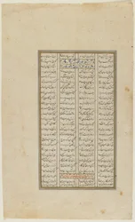 Folio fra en Shahnama, ca. 1600