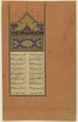 Folio fra en Yusuf-u Zulaykha af Jami (d. 1492); Sarlawh og tekst, løsrevet manuskriptfolio, 1500-tallet (blæk, uigennemsigtig akvarel og guld på papir)