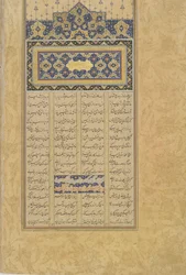 Folio af Salaman og Absal fra en Haft awrang (Syv troner) af Jami (d. 1492) Iran, Safavid-dynastiet, 1560-61 (blæk, uigennemsigtig akvarel og guld på papir)