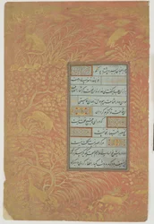 Kalligrafifolio, Iran, Safavid-dynastiet