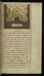 Incipit page med oplyst hovedstykke fra Lights of Canopus