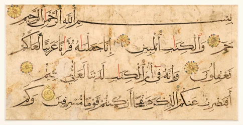 Koransidefragment med naskhi-tekst, fra moderne Iran eller Syrien (blæk og guld på papir)