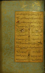 Manuskript af Gulistan af Sadi, 1787