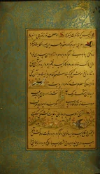 Manuskript af Gulistan af Sadi, 1787