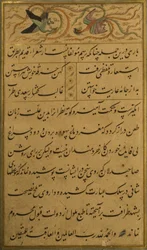 Manuskript af Gulistan af Sadi, 1787