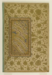 Poetiske vers af Mir Ali, side fra en muraqqa, Iran (blæk, uigennemsigtigt wc & guld på papir)