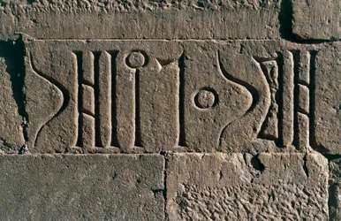 Himyarit-inskription nær den gamle dæmning i Marib, Marib-provinsen, Yemen, 4. århundrede e.Kr.