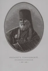 Philaret Gumilevsky, ærkebiskop af Chernigov