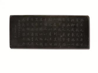 Betegnet Duan-blæksten, Kangxi-perioden, cyklisk Bingxu-år