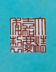 Detalje fra en af et par Imperial Famille Rose vaser (keramik)